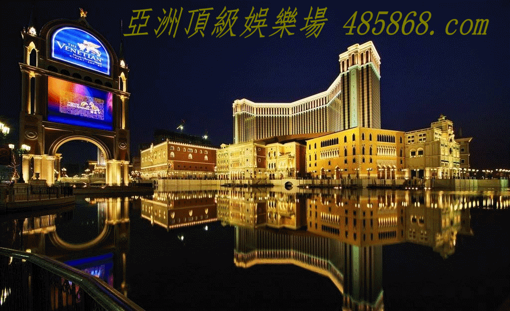 澳门庄闲游戏赌场网址_澳门庄闲游戏赌场网站_澳门庄闲游戏赌